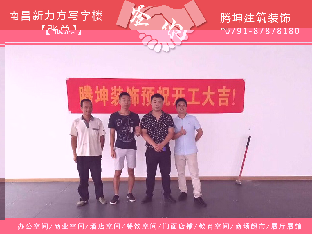 新力方1341-1342写字楼张总签约江西腾坤建