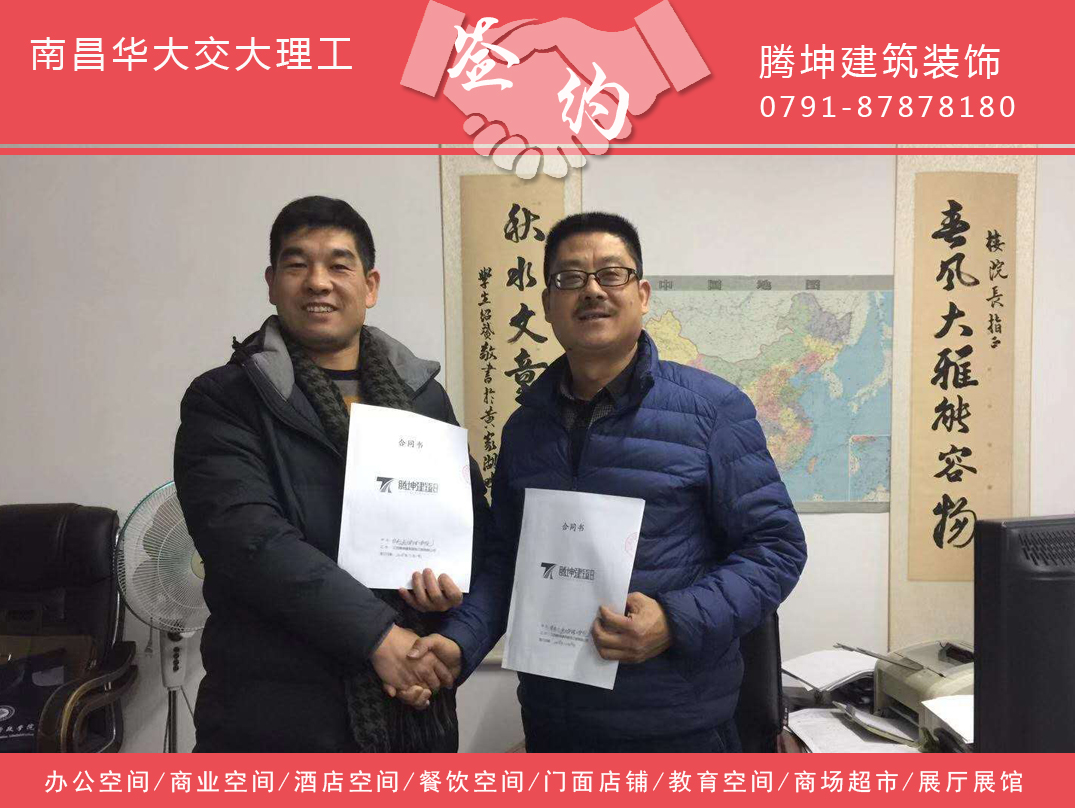 华东交大理工重大项目，签约江西腾坤装